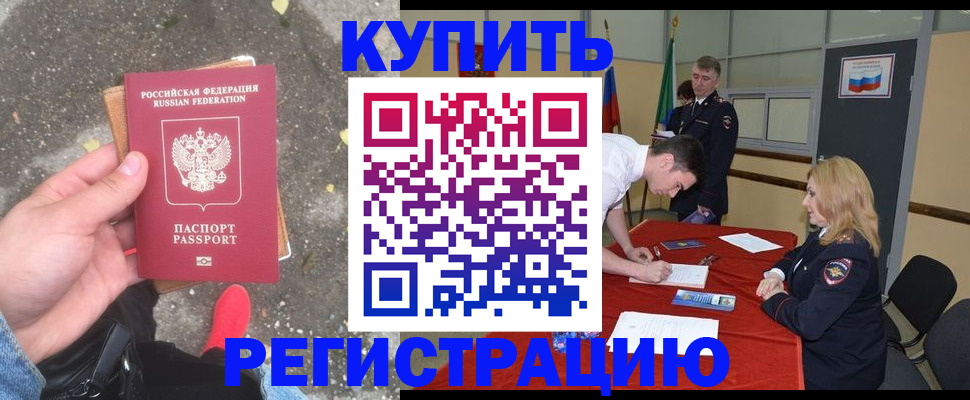 найти адрес прописки в Щучье