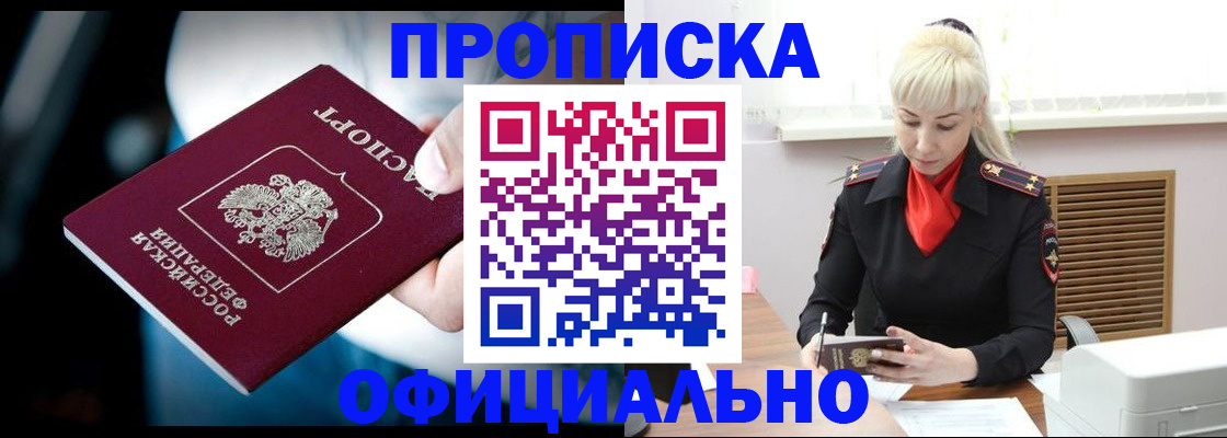 пропишу в квартире в Щучье